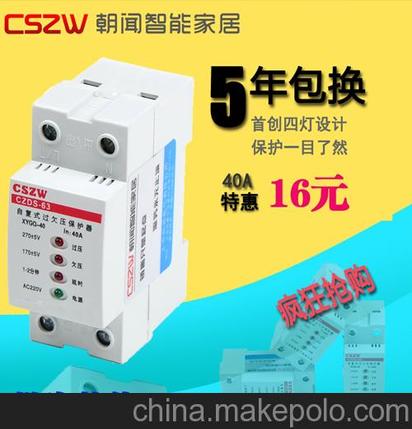 組合式過(guò)電壓保護(hù)裝置自負(fù)式上海朝聞價(jià)格低