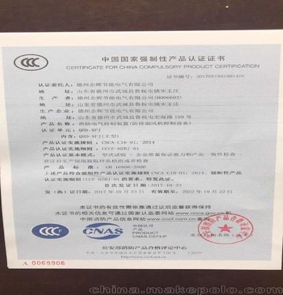供應(yīng)廠家直銷企輝電氣QHD611余壓傳感器（四線制）