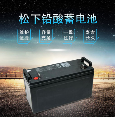 松下蓄電池12v100Ah 直流屏專用UPS電源儲(chǔ)能系統(tǒng)電動(dòng)汽車電池組