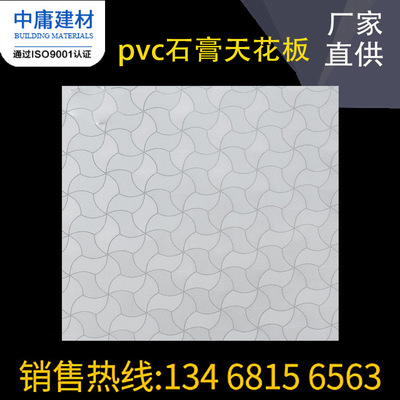 廠家供應(yīng)pvc石膏天花板工程吊頂天花板天花板吊頂材料，潔凈板