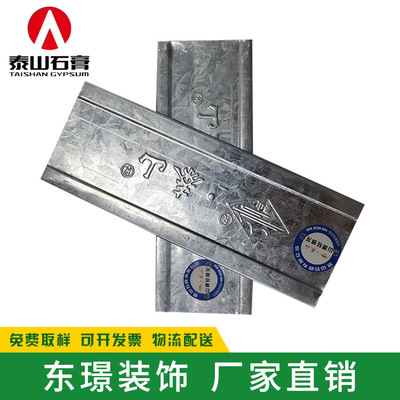 批發(fā)定制泰山輕鋼龍骨 U型鍍鋅龍骨 50輕鋼主龍骨 吊頂隔墻主龍骨