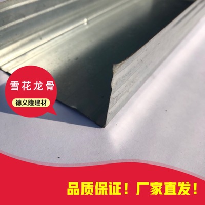 75*35*0.5天地輕鋼龍骨國(guó)標(biāo) 石膏隔墻鍍鋅 廠家直銷