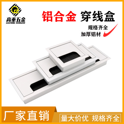 辦公桌面電腦穿線孔蓋板 加厚鋁合金方形80*80圓形走線穿線盒孔蓋