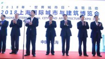2020城博會 政府主辦2020上海城市更新改造展