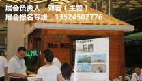 2021中國綠色木制環(huán)保建筑與集成房屋博覽會-上海新國際