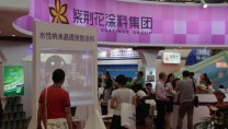 2021上海國際環(huán)保型乳膠漆展覽會(huì)-組委會(huì)網(wǎng)站