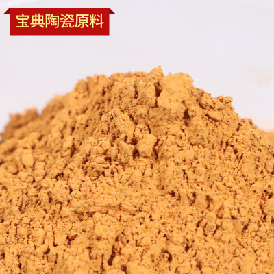 黃棕色陶瓷顏料 廠(chǎng)家熱銷(xiāo)釉用耐高溫陶瓷顏料 多用途黃棕色顏料