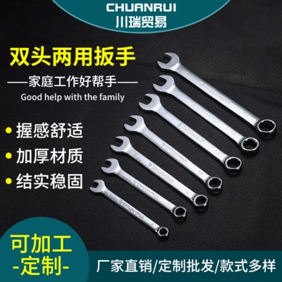 批發(fā)鏡面兩用扳手 開口扳手五金汽修手動開口梅花開口兩用扳手