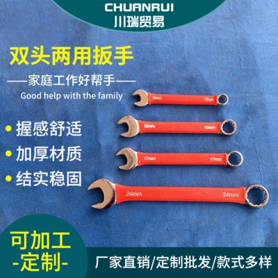 兩用開口梅花扳手 沾塑修車五金工具8/10/14號架子工板手套裝