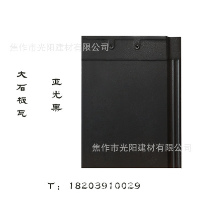 優(yōu)質(zhì)歐式石板瓦 半面拉絲全拉絲紋路 廠家直銷 量大從優(yōu) 耐磨防火