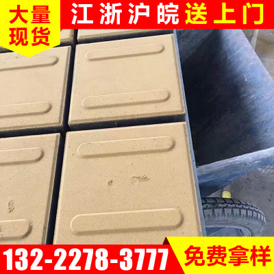 方形盲人道路磚 人行道地鐵黃色混凝土盲道透水磚 防滑耐磨面包磚