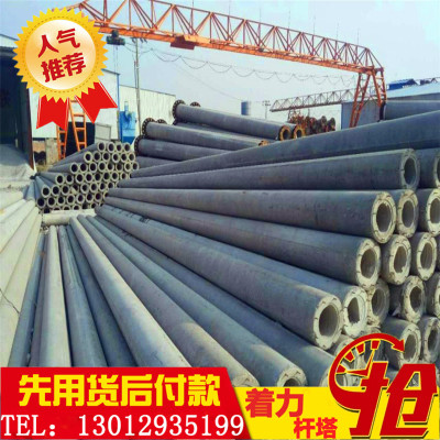 山東萊西滕州龍口市21米190mm非預(yù)應(yīng)力水泥電線桿廠家直銷