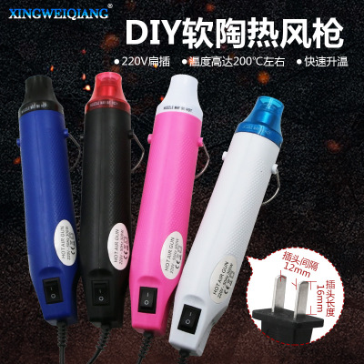 220v扁插頭 軟陶熱風(fēng)槍多顏色 DIY橡皮章凸粉浮雕粉熱縮片手工diy