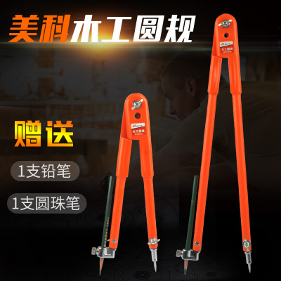 木工大圓規(guī) 工業(yè)大號(hào)園規(guī)劃線規(guī) 多功能畫圓器特大畫規(guī)金屬不銹鋼