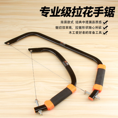 美科木工拉花手鋸家用多功能線鋸手工DIY工具曲線鋸鋸條細齒鋸子