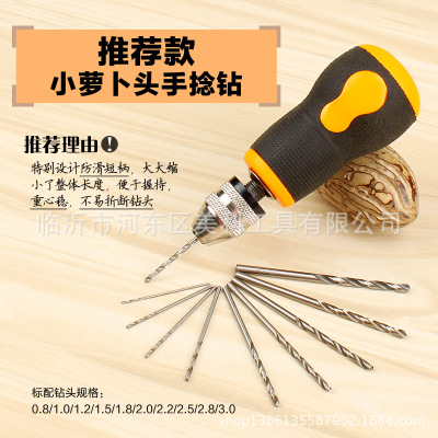 美科迷你防滑柄手捻鉆拿子 小蘿卜頭手擰 模型文玩手鉆 鉆孔工具
