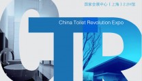 2020城市公共空間展-上海廁博會(huì)-中國(guó)廁所革命展