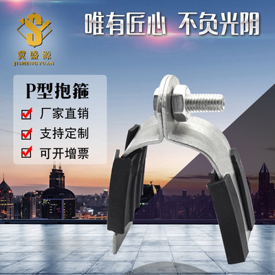 抗震支架配件鍍鋅P型卡P型管卡C型鋼配件