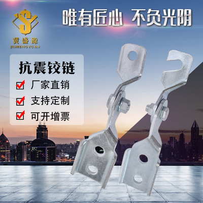 廠家直銷 抗震支架鏈接件AB型鉸鏈接 熱鍍鋅長款短款 量大從優(yōu)