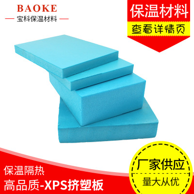 xps保溫?cái)D塑板 地暖阻燃擠塑聚苯板建筑屋頂隔熱b1級擠塑板定制