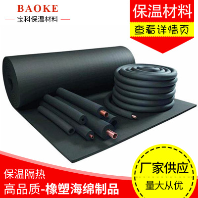 b1級阻燃橡塑保溫板黑色閉孔海綿板復(fù)合鋁箔貼面空調(diào)橡塑保溫板