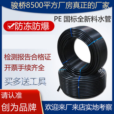 廠家供應(yīng)HDPE國(guó)標(biāo)新料管材 PE管給水管自來(lái)水管20-75黑色盤管