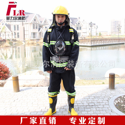 02式消防戰(zhàn)斗服 微型消防站消防滅火防護服套裝 防水阻燃消防服