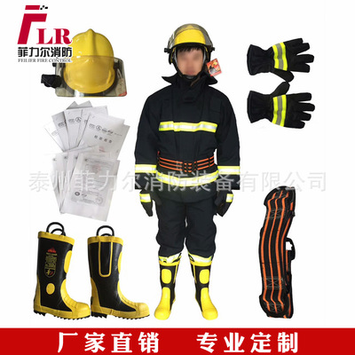 供應(yīng)02款消防五件套單層滅火防護服 分體消防服消防裝備防高溫