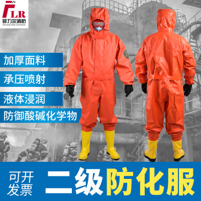 消防二級化學(xué)防護服輕型防化服簡易連體工作服半封閉無塵防護服