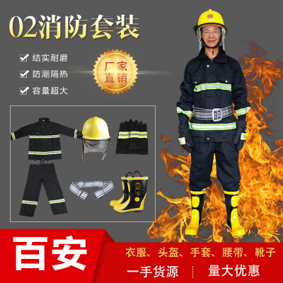 工廠批發(fā)消防員02款戰(zhàn)斗服 阻燃防火消防防護(hù)服 單衣全套一件代發(fā)