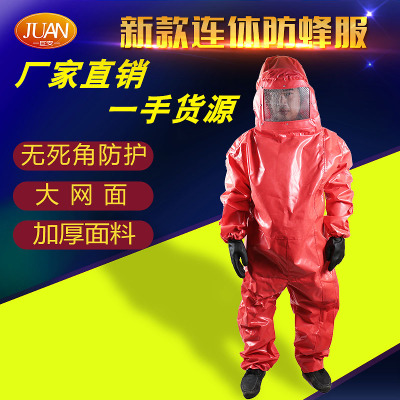 廠家供應(yīng)消防救援防蜂服 連體防毒蜂馬蜂防蟲(chóng)服 抓蜜蜂服全封閉式