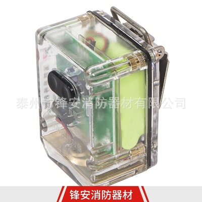 廠家直銷 消防員呼救器 方位燈呼救器 微型消防站方位燈呼救器