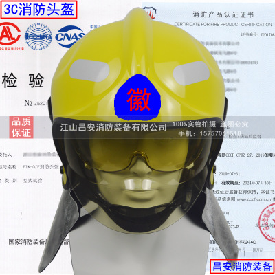 A批發(fā)3C消防全盔型消防頭盔F型帶三層護(hù)目鏡頭盔搶險(xiǎn)救援防火頭盔