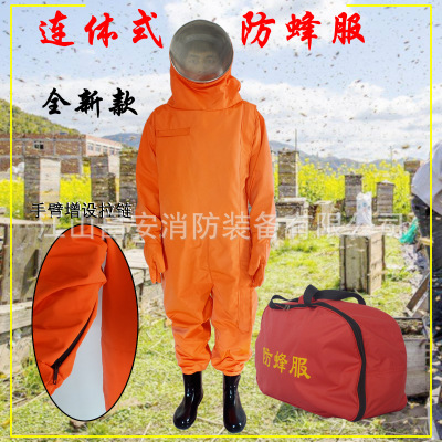 A消防防蜂服 全封閉連體防蜂服 防蜂衣 防蟲(chóng)咬防護(hù)服捕蜂抓蜂服