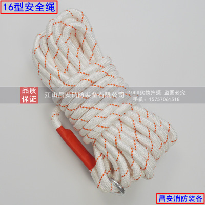 A批發(fā)16mm阻燃防火逃生救援安全繩耐磨高空作業(yè)應(yīng)急應(yīng)急安全繩