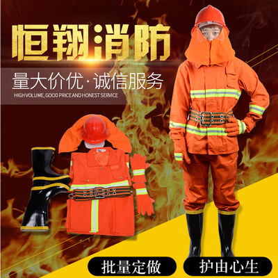 97款消防戰(zhàn)斗服阻燃服消防員滅火防火訓(xùn)練防護(hù)服五件套