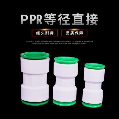 廠家批發(fā)ppr水管快速接頭活接直接免熱熔20-32mmppr水暖管件配件