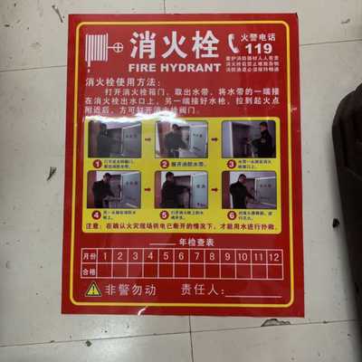 不干膠消火栓使用方法 大張消火栓使用方法 消火栓箱說明方法