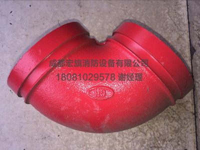 卡箍 彎頭 溝槽管件