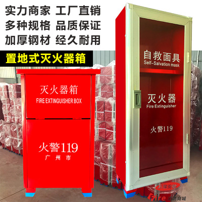 滅火器箱可放置各種類型干粉滅火器全鋼型高溫烤漆紅色箱體冷軋鋼