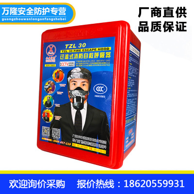 消防火災(zāi)逃生面具過濾式防毒消防面具防煙防毒面罩廣東興安呼吸器