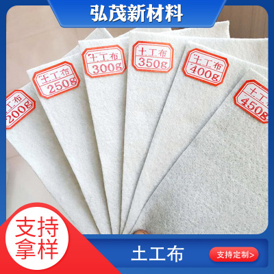 【土工布】白色防塵滌綸無(wú)紡長(zhǎng)絲土工布國(guó)標(biāo)公路養(yǎng)護(hù)工程土工布