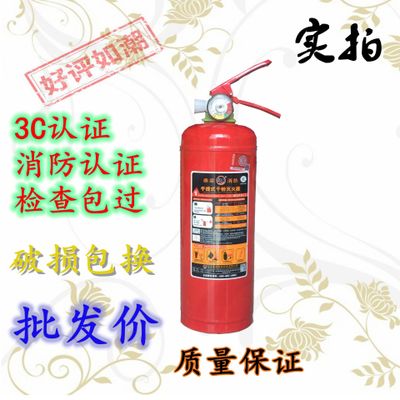 批發(fā)各種規(guī)格手提式干粉滅火器MFZ/ABC2 消防器材檢查