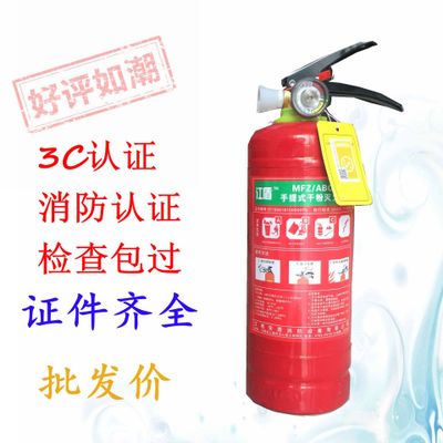 批發(fā)車載車用家用小型滅火器1kg干粉消防器材年檢 批發(fā)各種型號(hào)