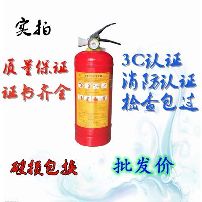批發(fā)零售各種型號(hào)手提式干粉滅火器MFZ/ABC3帶消防認(rèn)證