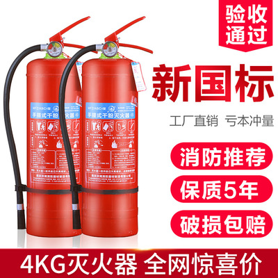 洪湖新國標消防滅火器4kg公斤手提式干粉滅火器1kg2kg5kg工廠直銷