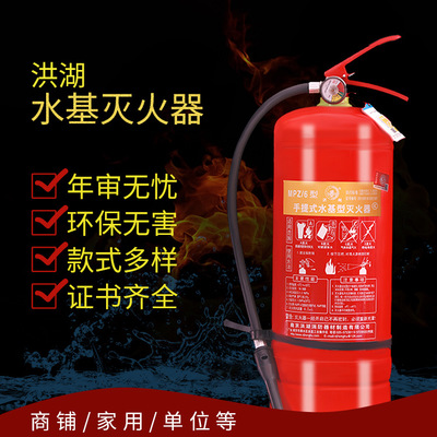 環(huán)保水基滅火器店用家用車用工廠泡沫水基3升2KG3L6L9L碳鋼