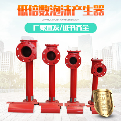 廠家直銷低倍數(shù)空氣泡沫產(chǎn)生器 立式泡沫發(fā)生器泡沫發(fā)生器