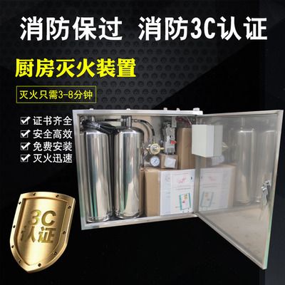 廚房自動滅火設(shè)備 生產(chǎn)廠家 免費安裝 酒店廚房滅火裝置