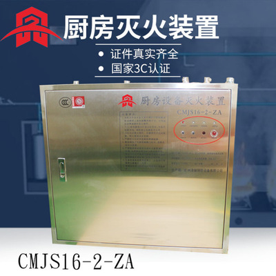 廚房自動滅火設(shè)備 雙瓶組廚房自動滅火設(shè)備 廚房滅火裝置